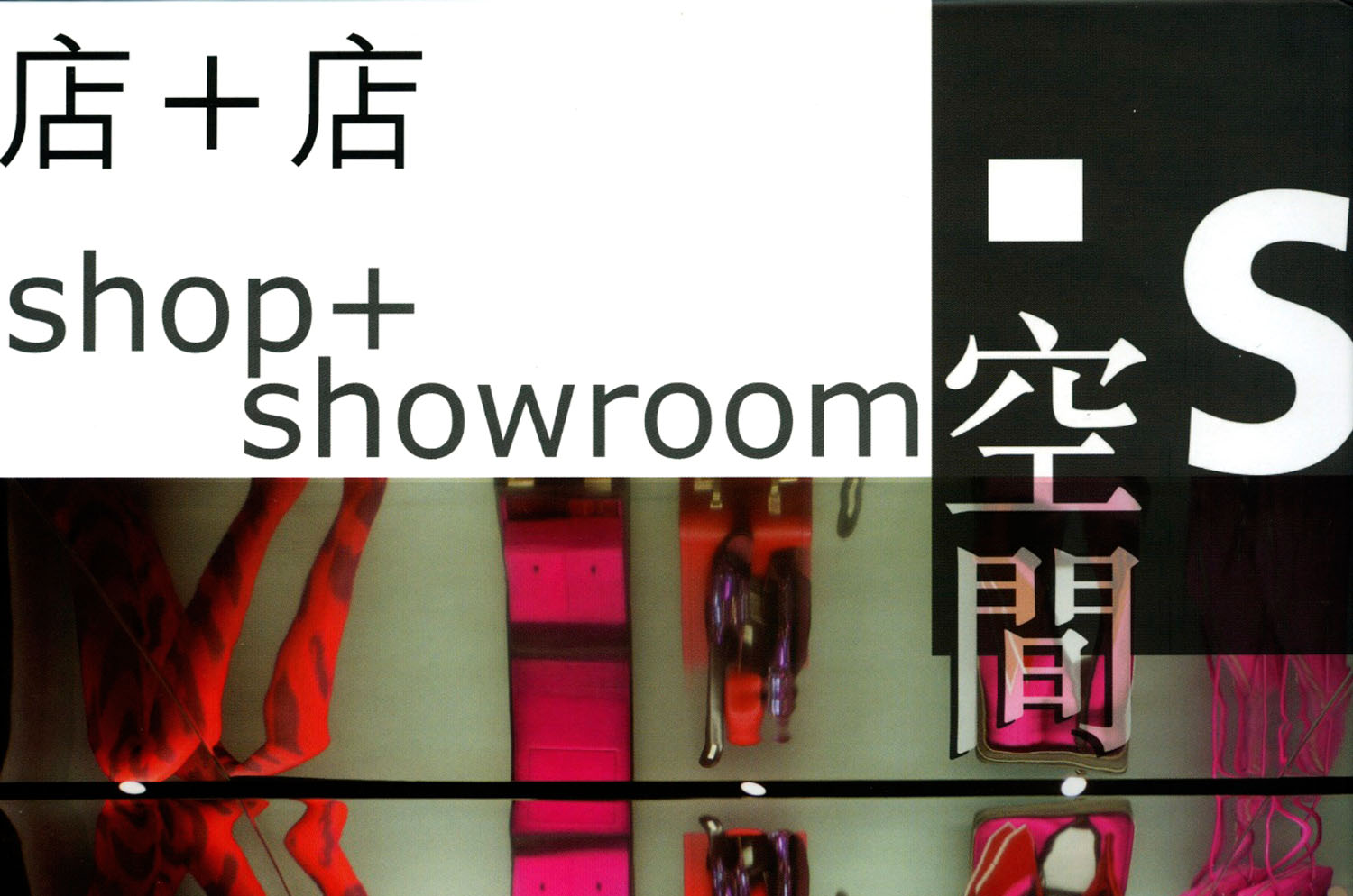 Shop & Showroom